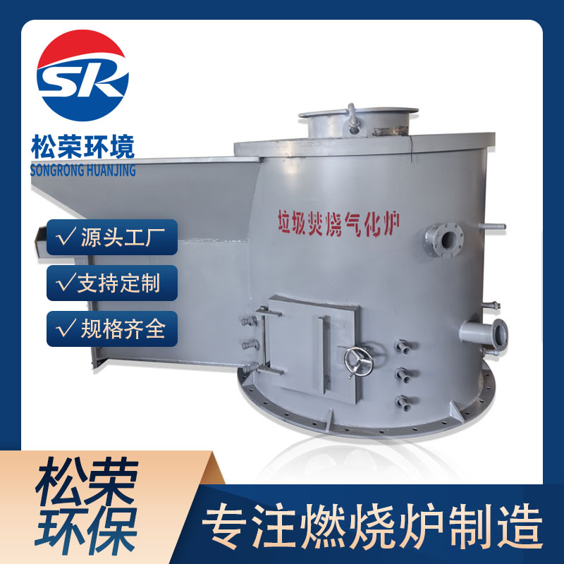 济宁市立式垃圾焚烧炉农村垃圾焚烧炉 - 价格